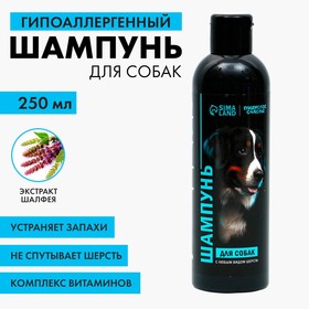 Шампунь гипоаллергенный для собак
