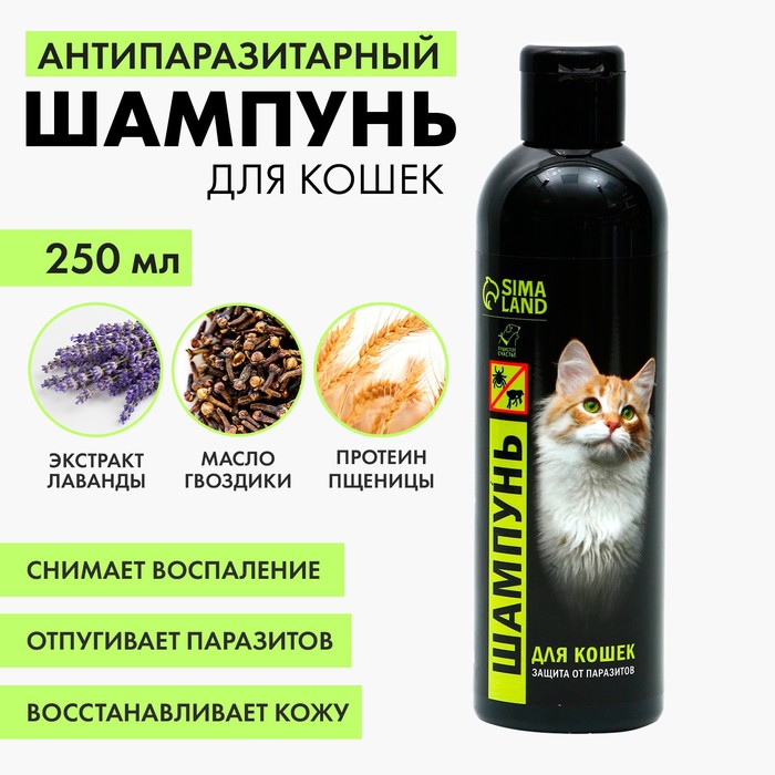 Шампунь антипаразитарный репеллентный для кошек
