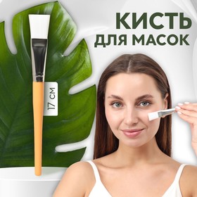 Brush for masks direct 16*2cm white/brown package QF