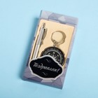 Gift set 2in1: stick, keychain-compass-silver