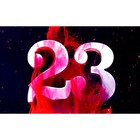 Фотобаннер 250 х 200 см, с фотопечатью "23" Фотобаннер 250 х 200 см, с фотопечатью "23"