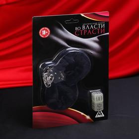 Erotic set "In the power of passion" (2 dice, handcuffs)