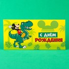 Конверт для денег «С Днем Рождения!», Микки Маус Конверт для денег «С Днем Рождения!», Микки Маус