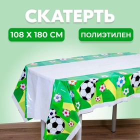 Скатерть «Футбол», 108х180 см в Донецке