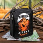 Термосумка "Природа-лучший отдых " Термосумка "Природа-лучший отдых "