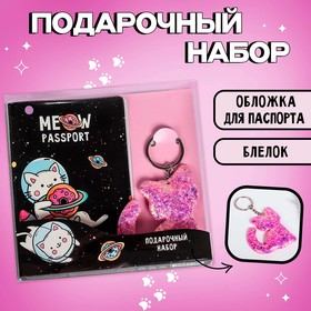 {{productViewItem.photos[photoViewList.activeNavIndex].Alt || productViewItem.photos[photoViewList.activeNavIndex].Description || 'Набор паспортная обложка и брелок &quot;Котокосмос&quot;'}}