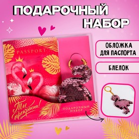 {{productViewItem.photos[photoViewList.activeNavIndex].Alt || productViewItem.photos[photoViewList.activeNavIndex].Description || 'Набор паспортная обложка и брелок &quot;реалистичный фламинго&quot;'}}