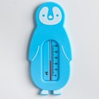 Термометр Детский, универсальный «Пингвин», цвет голубой - фото 1748986