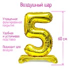 Шар фольгированный 32" «Цифра 5», на подставке, цвет золото 4727210 - фото 692582