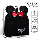 Рюкзак плюшевый «Minnie Style», Минни Маус Рюкзак плюшевый «Minnie Style», Минни Маус
