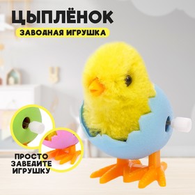 Заводная игрушка «Цыплёнок в яйце», МИКС в Донецке