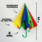 Umbrella child "the more the merrier!" 80cm Umbrella child "the more the merrier!" 80cm