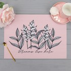Салфетка на стол "Dreams", ПВХ, 40х29 см Салфетка на стол "Dreams", ПВХ, 40х29 см