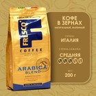 Кофе FRESCO Arabica Blend зерно, 200 г - фото 801232178
