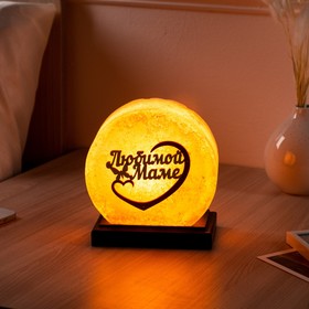 Соляная лампа "Панно любимой маме", 14 см, 2-3 кг