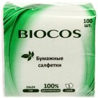 Бумажные салфетки BioCos, белые, упаковка 100 шт - фото 7935359