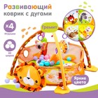 Развивающий коврик «Бонифаций», 3 в 1, игрушки, 30 цв. шаров Развивающий коврик «Бонифаций», 3 в 1, игрушки, 30 цв. шаров