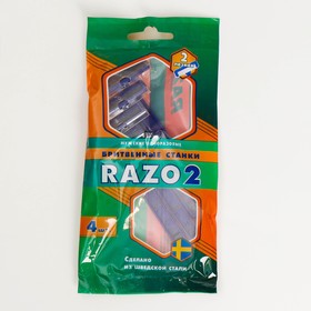 Бритвенные станки одноразовые Razo 2, 2 лезвия, 4 шт.