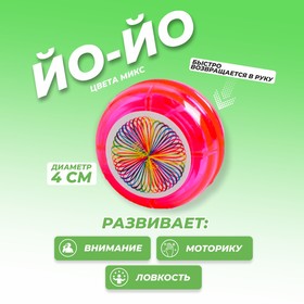 Йо-йо «Ураган», цвета МИКС в Донецке