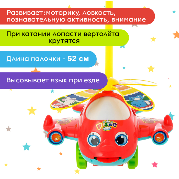 Машина на палке