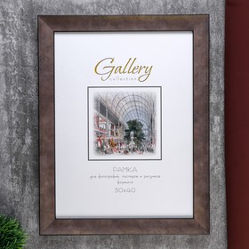 Gallery plastic photo frame 30x40 cm bronze