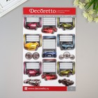 Наклейки Decoretto для записей "Спорткары" Наклейки Decoretto для записей "Спорткары"