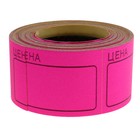 Набор из 6 роликов, в 1 ролике 200 штук, ценники самоклеящиеся, 35 х 50 мм, розовый - фото 1361151