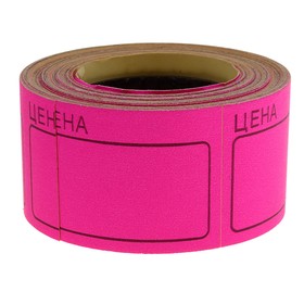 Набор из 6 роликов, в 1 ролике 200 штук, ценники самоклеящиеся, 35 х 50 мм, розовый