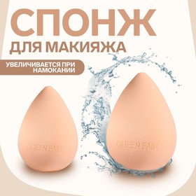 Спонж для нанесения косметики, 4 × 6 см, увеличивается при намокании, цвет бежевый в Донецке