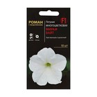 Flower seeds Petunia flowered "white Mirage" F1, 10 PCs Flower seeds Petunia flowered "white Mirage" F1, 10 PCs