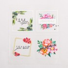 Наклейки для букетов «Тебе от всего сердца», 11 х 15,2 см 4669487