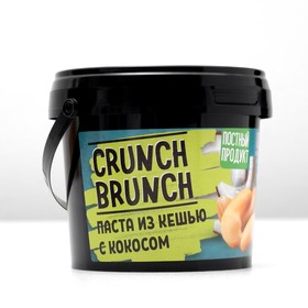 Ореховая паста "Crunch-Brunch" Кешью с кокосом 300 г 4870418