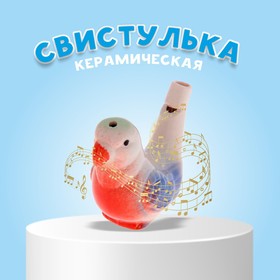 Детская музыкальная игрушка «Свистулька. Птичка» в Донецке