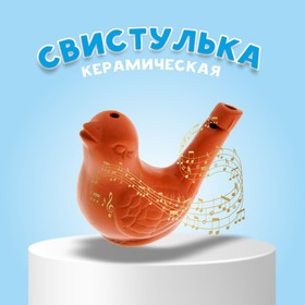 Свистулька "Птичка" для росписи в Донецке