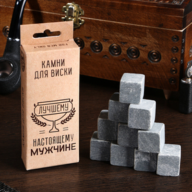 Камни для виски "Настоящему мужчине", 10 шт в Донецке