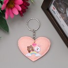 Key chain textile "Bear with honey in the heart" MIX 4,5x5,5 cm Key chain textile "Bear with honey in the heart" MIX 4,5x5,5 cm