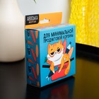 Авоська «Для минимальной продуктовой корзины» 4628721