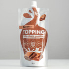 Топпинг Bombbar, молочно-шоколадный пудинг, спортивное питание, 240 г - фото 3481964