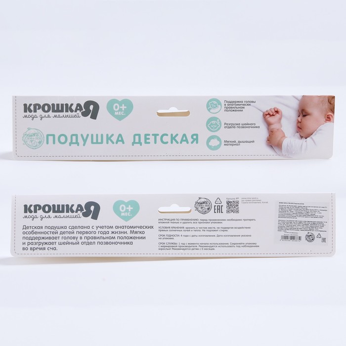 Подушка детская ортопедическая «Божья коровка» - фото 798480802