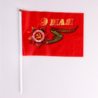Флаг "9 Мая", 14 х 21 см, шток 30 см, полиэфирный шёлк - фото 3699408