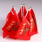 Флаг "9 Мая", 14 х 21 см, шток 30 см, полиэфирный шёлк - фото 108034948