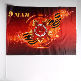 Флаг "9 мая", 60 х 90 см, шток 90 см, полиэфирный шёлк