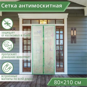 Сетка антимоскитная на магнитах для защиты от насекомых «Мельница», 80×210 см в Донецке
