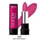 Губная помада Ruta Queen Lipstick, тон 109, игра без правил 4918900 - фото 7953901