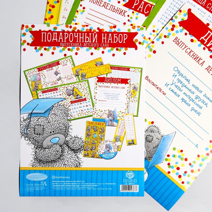 именной канцелярский набор для первоклассника. набор выпускника детского. пакет для первоклассника подарочный. набор выпускника детского сада. подарок выпускнику сада.