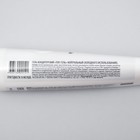 Топ-гель холодного использования, нейтральный, 125 г - фото 801032741