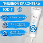 Пищевой краситель гелевый Top Decor, голубой, 100 г 4885516 - фото 49224