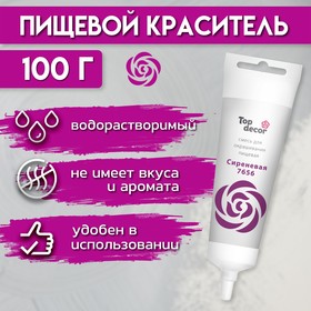 Пищевой краситель гелевый Top Decor, сиреневый, 100 г 4885519