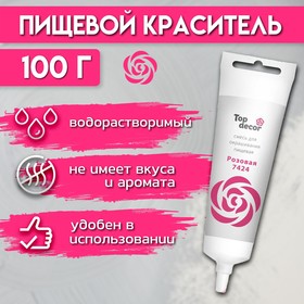 Пищевой краситель гелевый Top Decor, розовый, 100 г 4885523