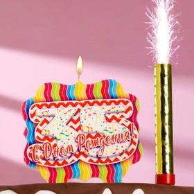 Подарочный набор "С Днем Рождения" из 2ух предметов: свеча-фонтан и свеча-ГИГАНТ цифра "35"
